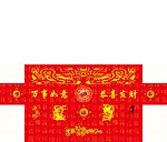 对联盒包装