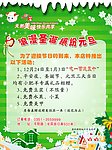 圣诞海报
