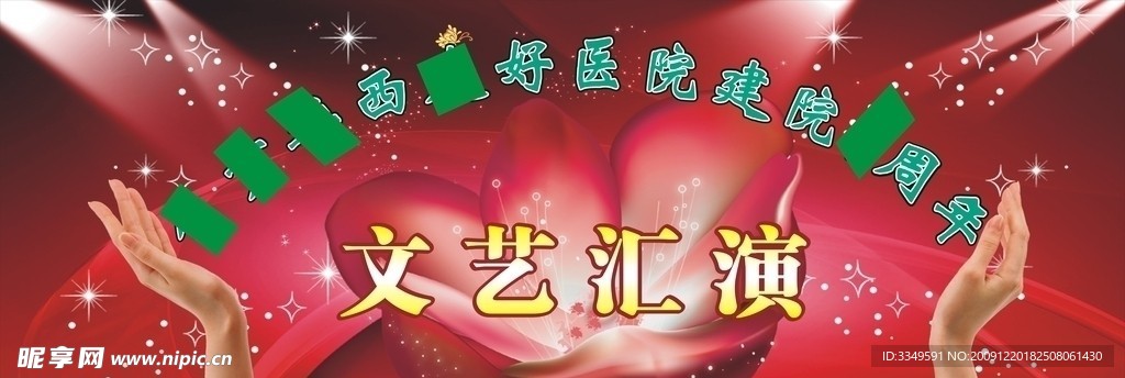 活动背景