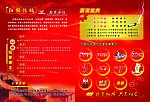 答谢会邀请函里面