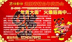新年 年货大街