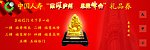 人寿入场券