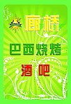榔桥