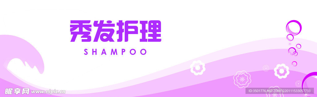 洗化墙体