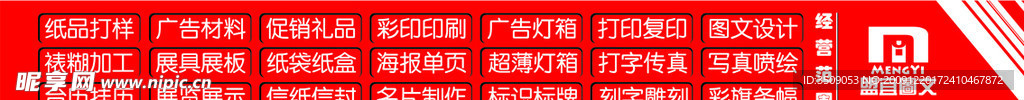 图文店招牌
