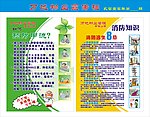 宣传栏模板