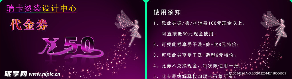美发 名片