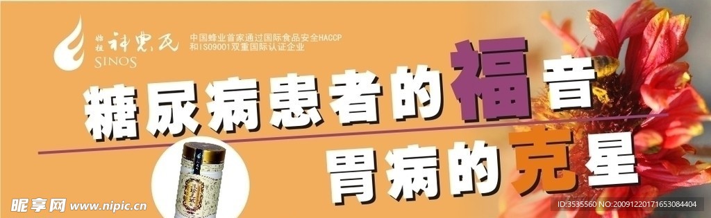 王珍王浆