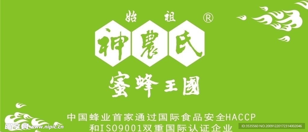 神农氏形象墙