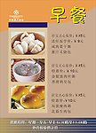 早餐