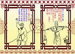 文王八卦64卦之一