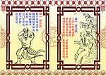文王八卦64卦之一