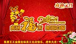 元旦宣传栏（我的作品）