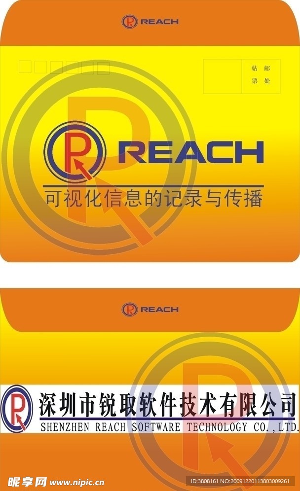 信封