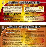 宣传广告