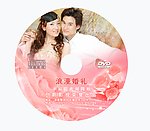 浪漫婚礼光盘设计