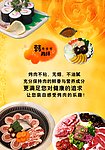 韩尚轩韩国烤肉店内宣传写真4