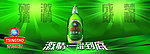 青岛啤酒