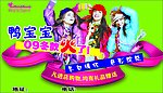 鸭宝宝