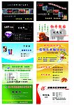 名片素材