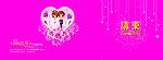 2010婚庆素材
