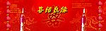 2010婚庆素材