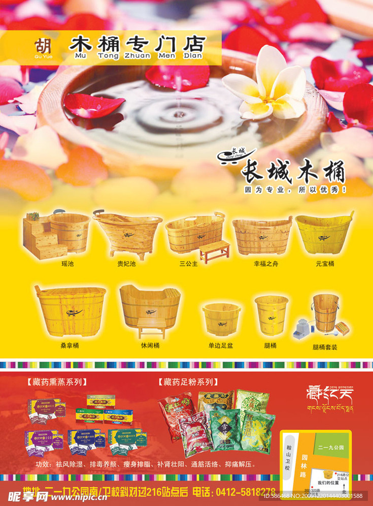 木桶广告
