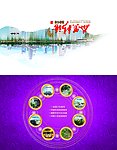 旅游局贺卡