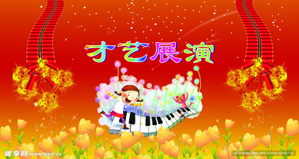 活动背景