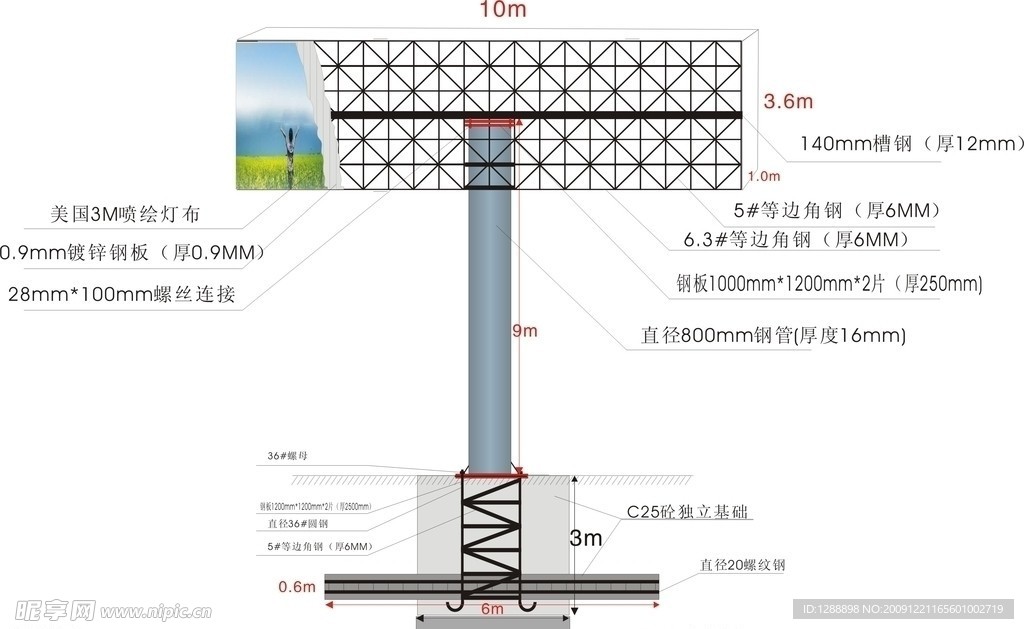 T型结构效果图