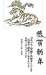 2010虎年贺卡