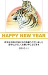 2010虎年贺卡