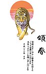 2010虎年贺卡