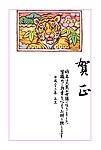 2010虎年贺卡