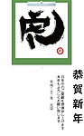 2010虎年贺卡