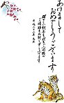 2010虎年贺卡
