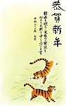 2010虎年贺卡