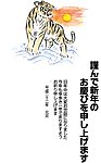 2010虎年贺卡