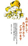 2010虎年贺卡