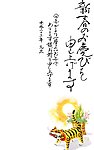 2010虎年贺卡