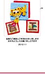 2010虎年贺卡