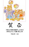 2010虎年贺卡