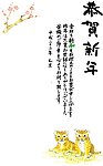 2010虎年贺卡