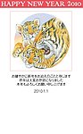 2010虎年贺卡