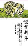 2010虎年贺卡