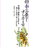 2010虎年贺卡