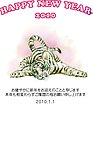 2010虎年贺卡