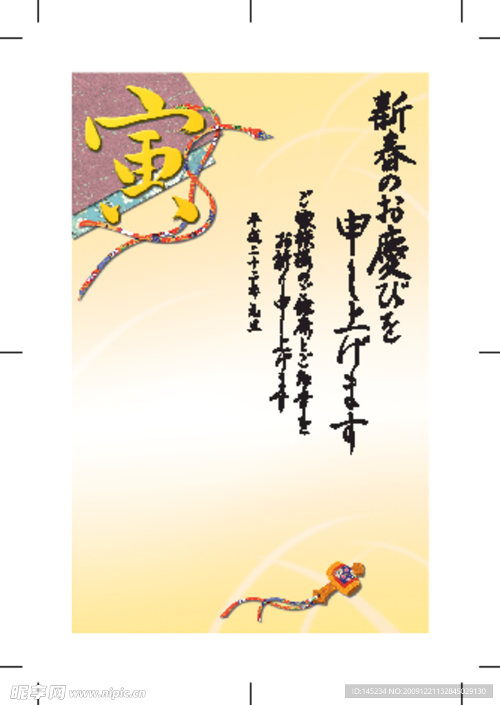 2010虎年贺卡