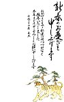 2010虎年贺卡