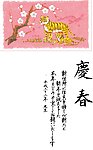 2010虎年贺卡